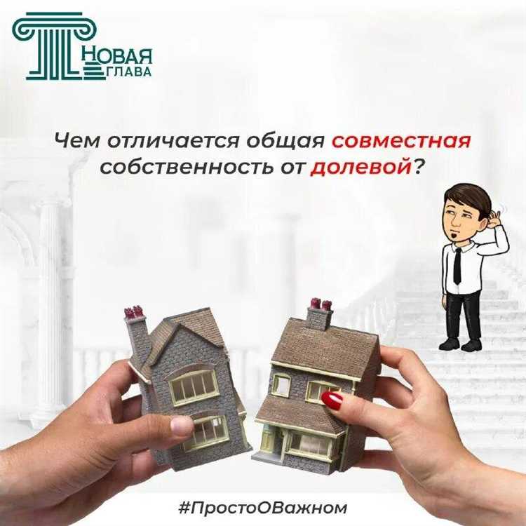 Чем отличается коммунальная квартира от долевой собственности