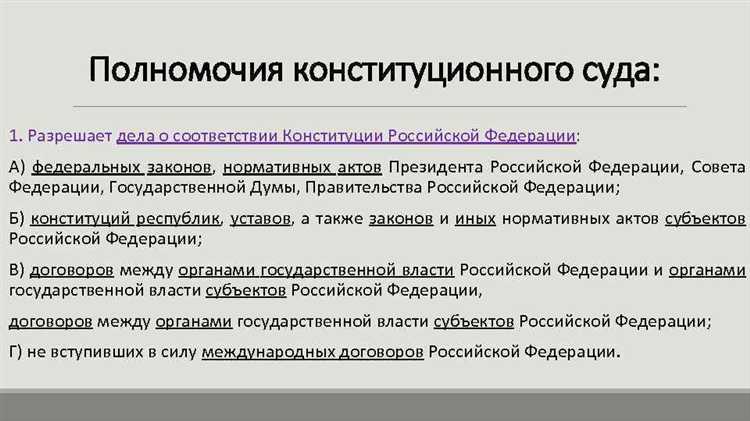 Чем отличается конституционный суд от верховного
