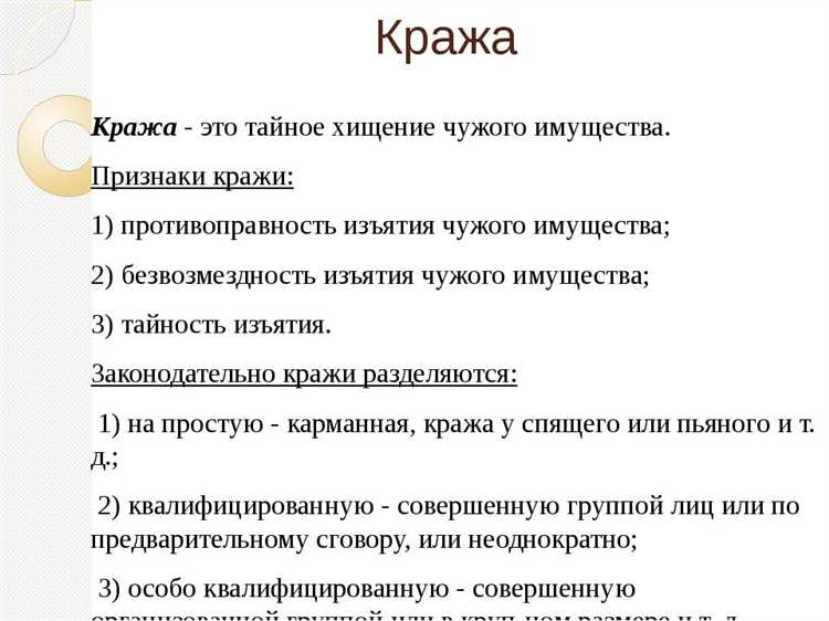Как влияет наличие судимости на наказание за кражу или грабеж