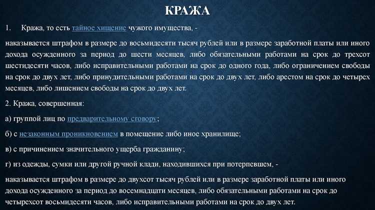 Как определяется ущерб при краже и грабеже