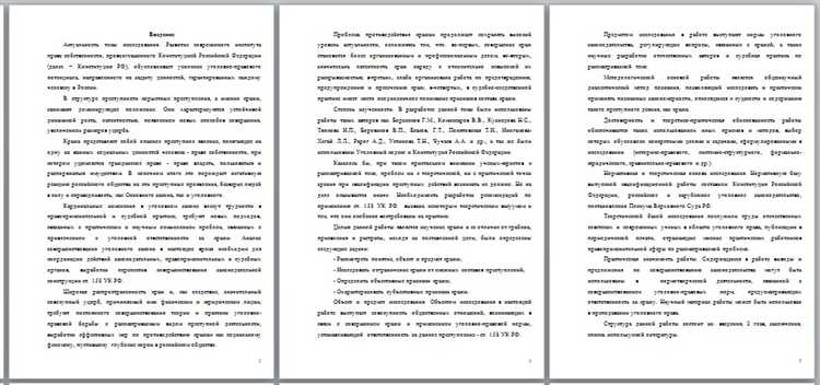 Чем отличается кража от грабежа