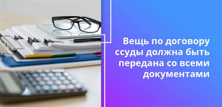 На каких условиях предоставляются кредиты и займы