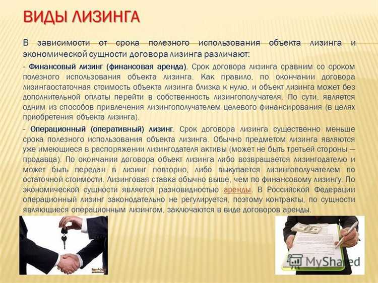 Особенности страхования имущества в лизинге и аренде