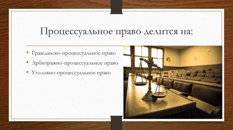 Какие источники регулируют материальное и процессуальное право в России