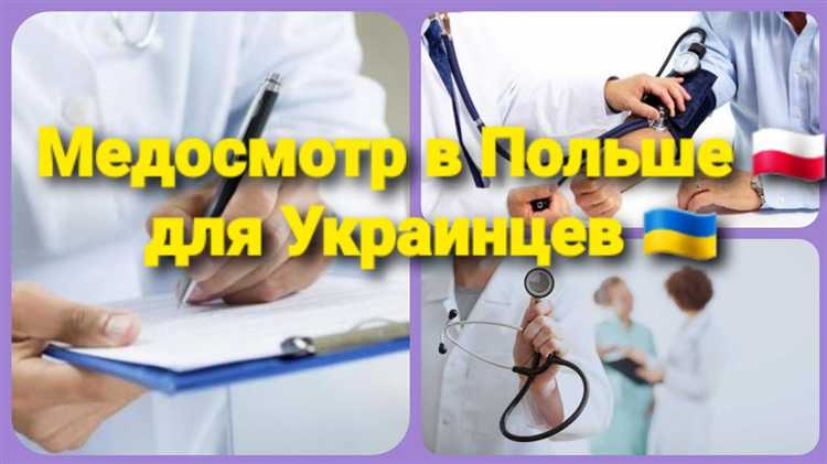 Категории населения, подлежащие медосмотру и диспансеризации