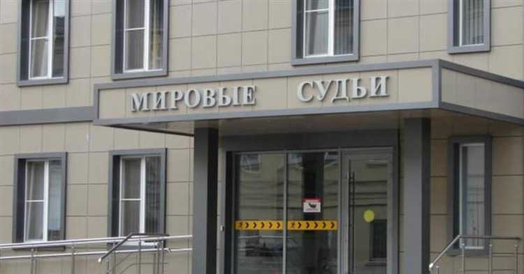Состав судей и особенности их назначения в мировом и районном судах