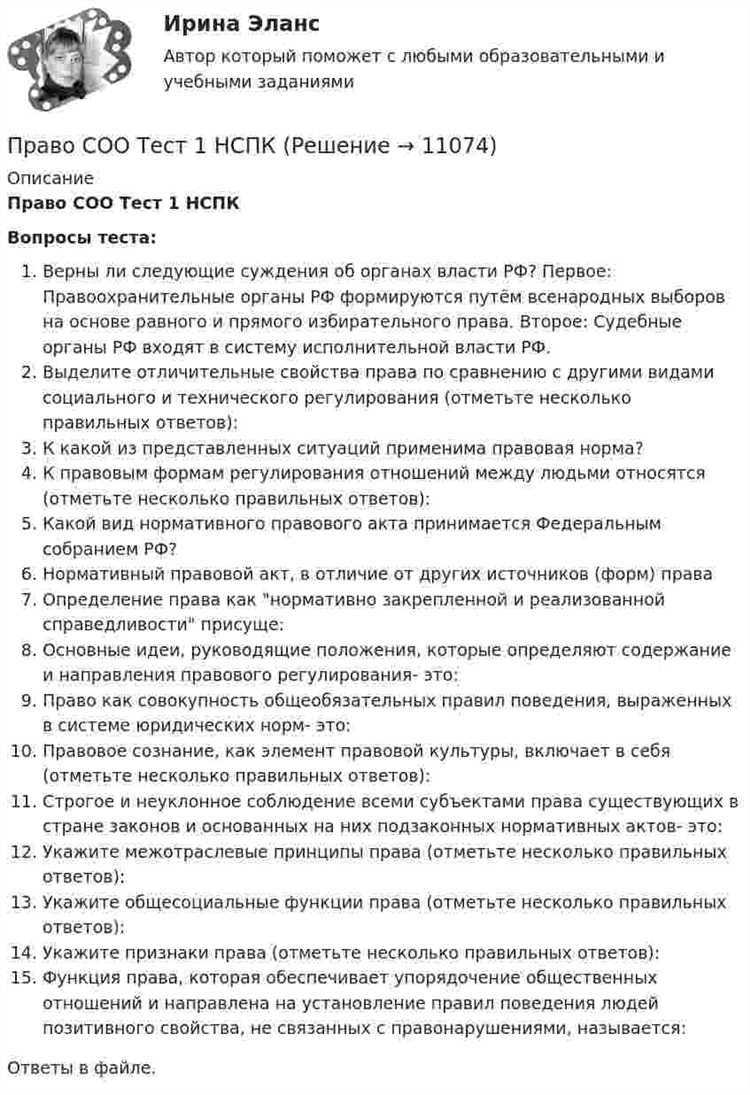 Основные ошибки при трактовке нормативного и нормативно правового акта