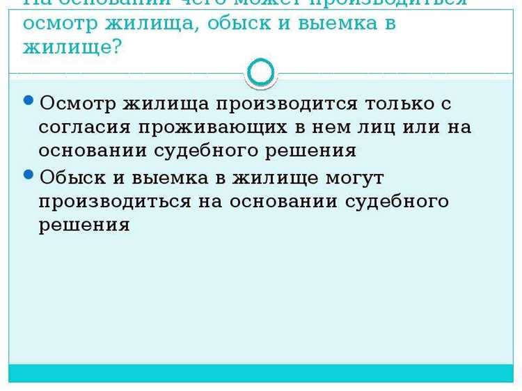 Нужны ли понятые при обыске и выемке: требования законодательства