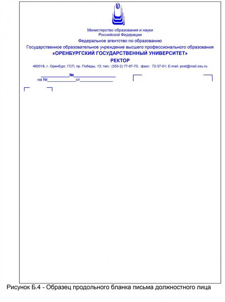 Чем отличается общий бланк от бланка письма Чем отличается общий бланк от бланка письма