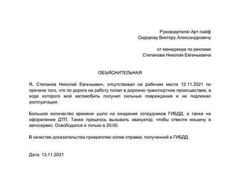 Какие сведения включаются в объяснительную и пояснительную записку