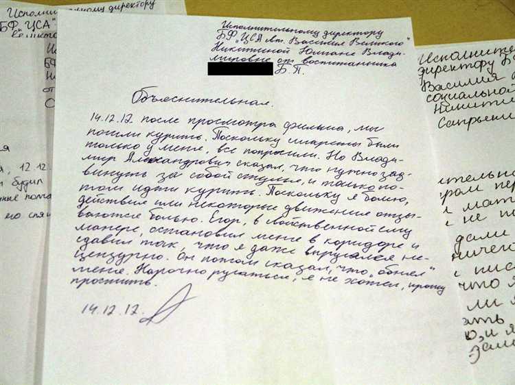 Формулировки и стиль изложения в обоих видах записок