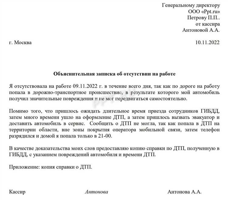 Чем отличается объяснительная от пояснительной записки на работе Чем отличается объяснительная от пояснительной записки на работе