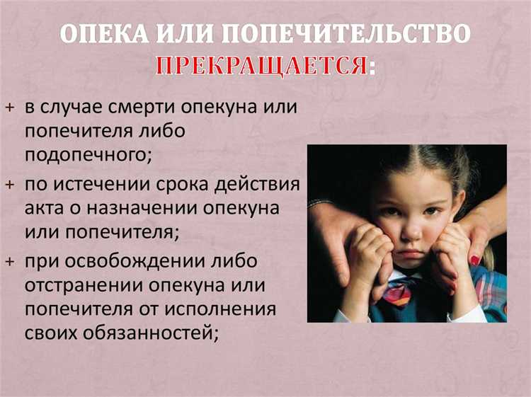 Право опекуна и приемного родителя на принятие решений для ребенка