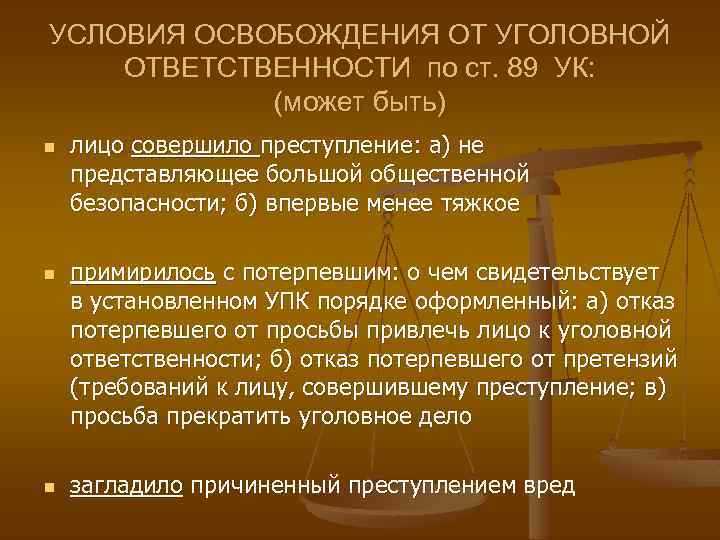 Отличия в сроках и основаниях для освобождения