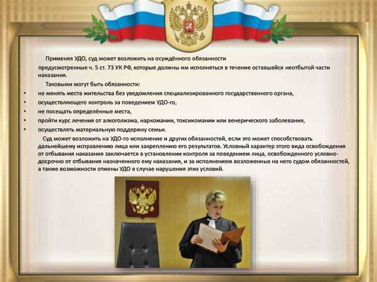 Влияние освобождения от наказания на судимость