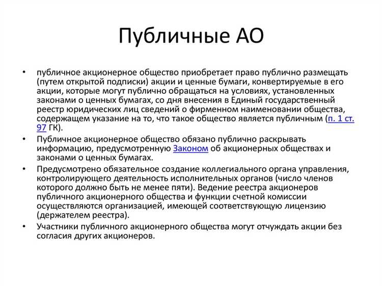 В каких случаях возможна реорганизация из ОАО в ПАО