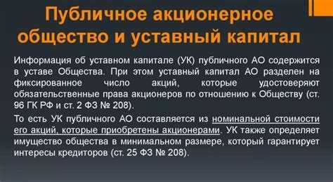 Обязаны ли ПАО и ОАО публиковать отчетность