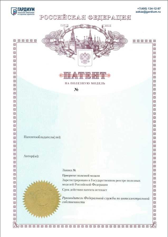 Какие объекты охраняются патентным и авторским правом