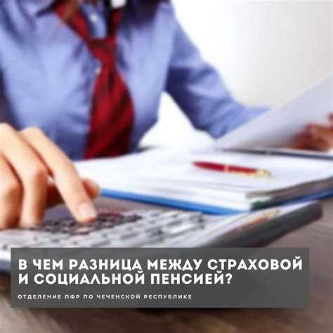 Порядок оформления и подачи документов на каждую пенсию