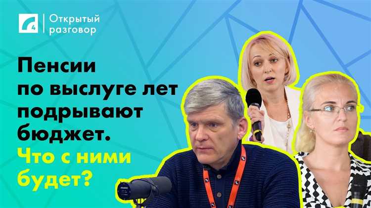 Минимальный стаж для каждого вида пенсии