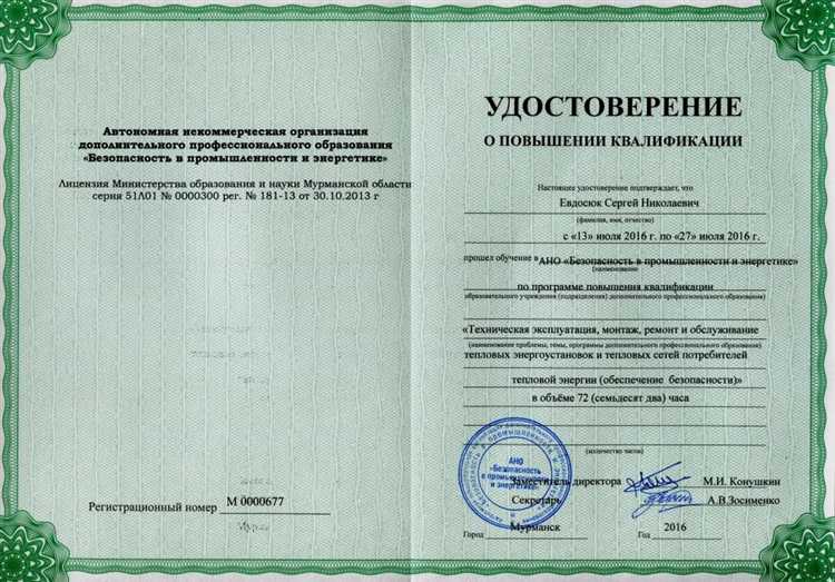 Сколько длится переподготовка и повышение квалификации по закону