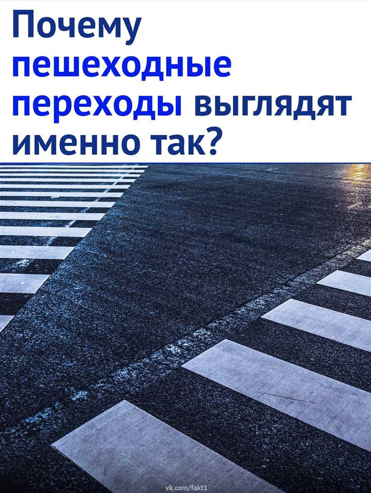 Штрафы за нарушения на переходе и дорожке