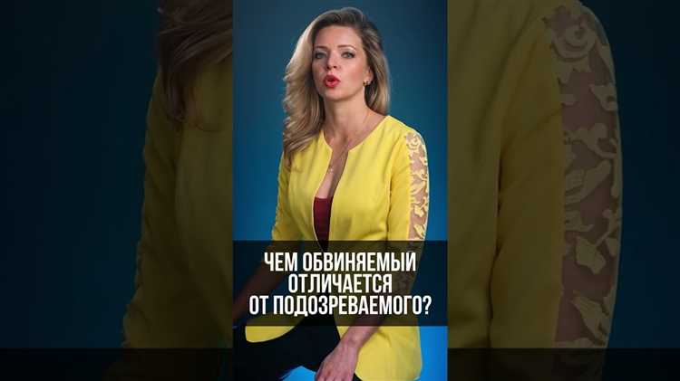 Чем отличается подозреваемый от обвиняемого Чем отличается подозреваемый от обвиняемого