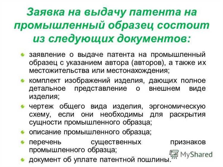 Чем отличается полезная модель от промышленного образца Чем отличается полезная модель от промышленного образца