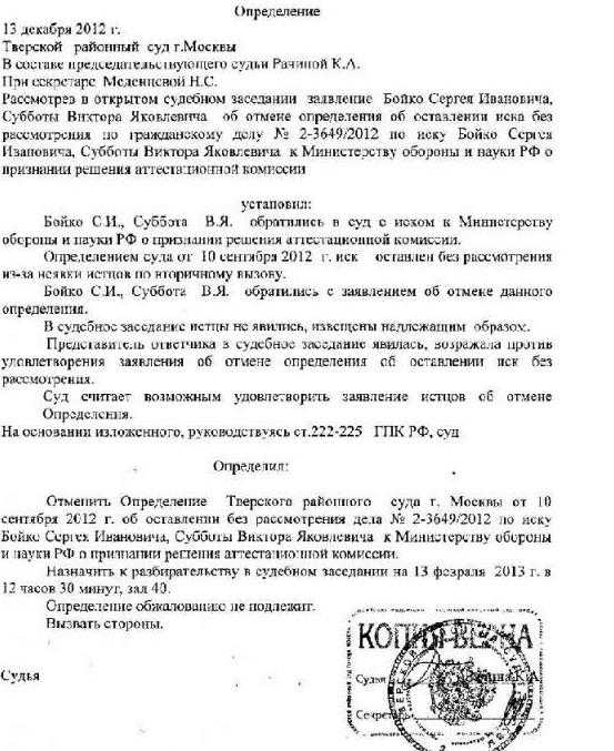 Влияет ли форма акта на возможность его обжалования