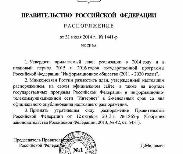 Чем отличается постановление от определения Чем отличается постановление от определения