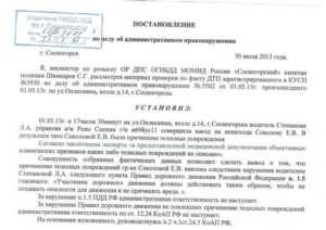 Какой документ нужен для уплаты штрафа – постановление или определение