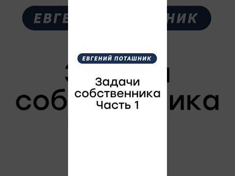 Порядок оформления прав собственности и правообладания