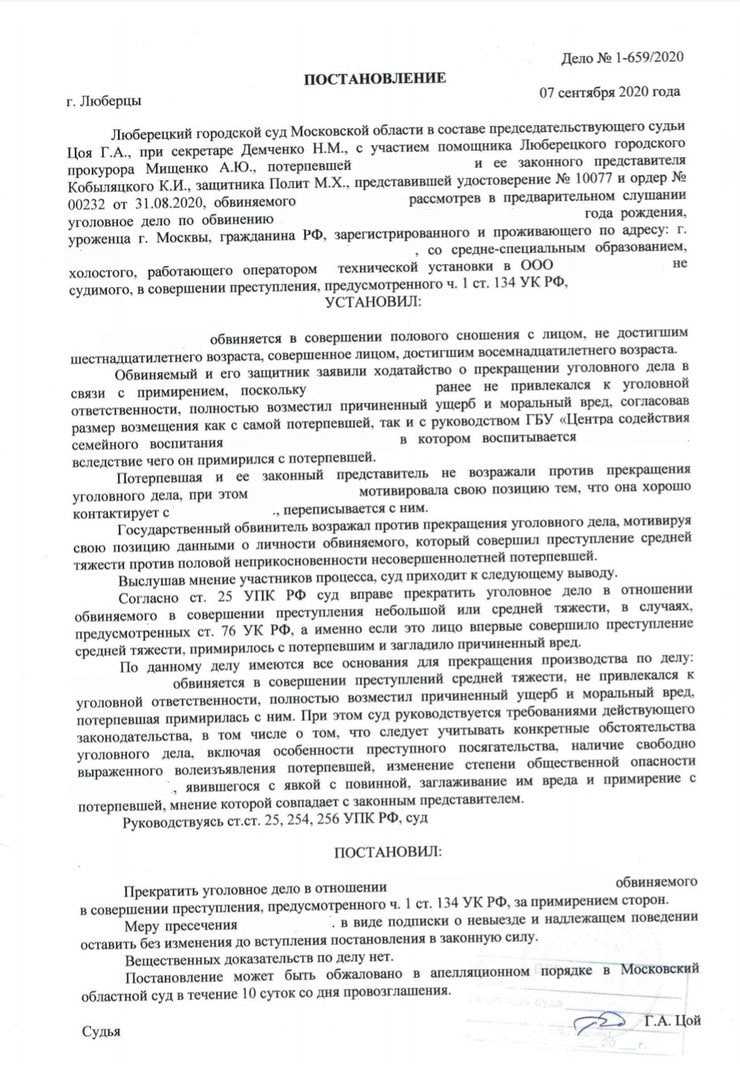 Прекращение уголовного дела в зависимости от стадии расследования