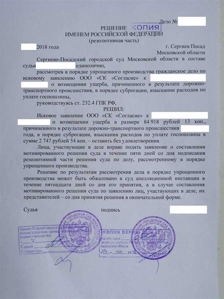 Можно ли оспорить требования страховщика по регрессу и суброгации