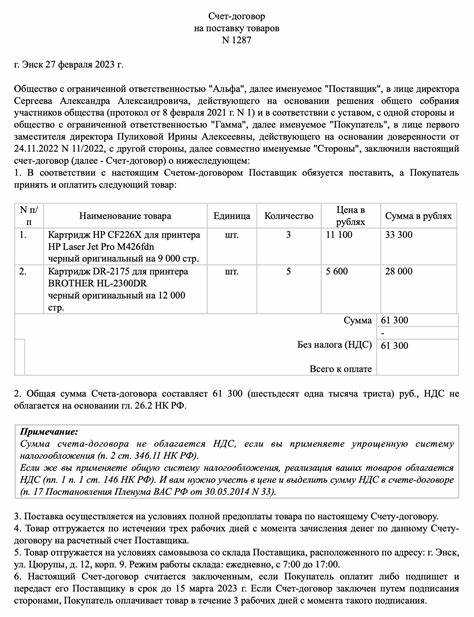 Какие реквизиты обязательны для счета по договору