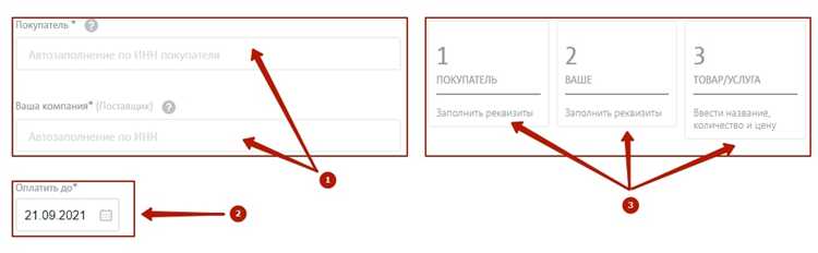 В каких случаях счет приравнивается к оферте
