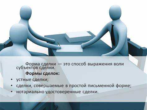 Когда сделка не оформляется в виде договора: примеры и пояснения