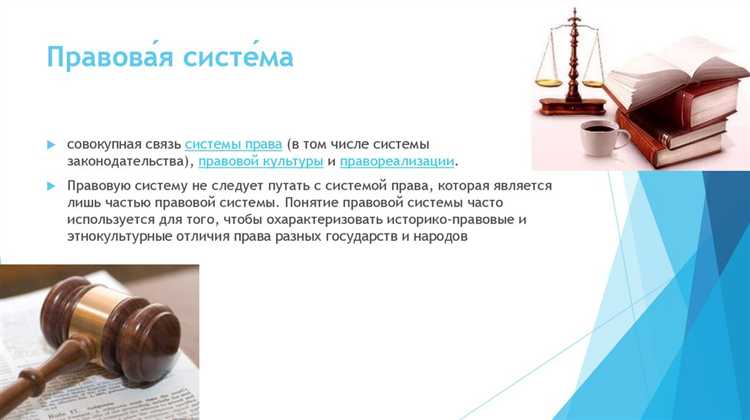 Почему система права отражает внутреннее строение законодательства