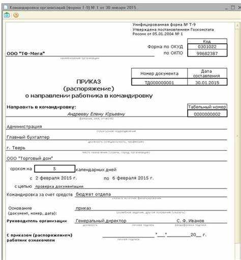 Как оплачиваются расходы: суточные, проживание и транспорт
