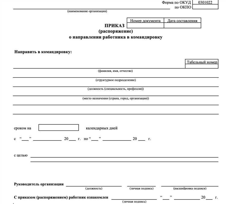 Чем отличается служебная поездка от командировки