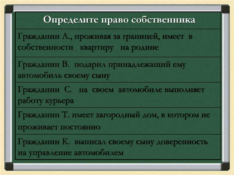 Чем отличается собственность от права собственности Чем отличается собственность от права собственности