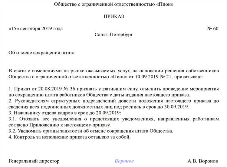 Что такое сокращение численности и сокращение штата?