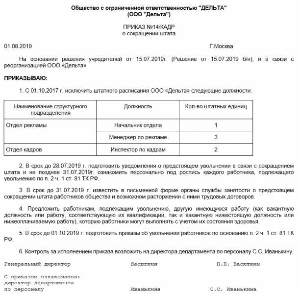 Какие критерии используются при выборе сотрудников под сокращение