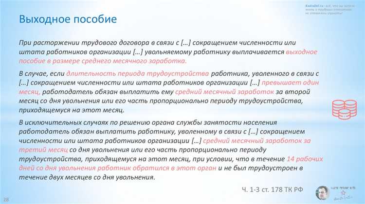 Можно ли уволить конкретного сотрудника при сокращении численности