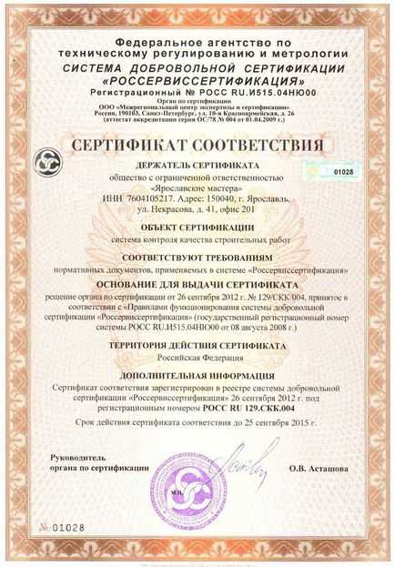 Можно ли заменить свидетельство сертификатом и наоборот