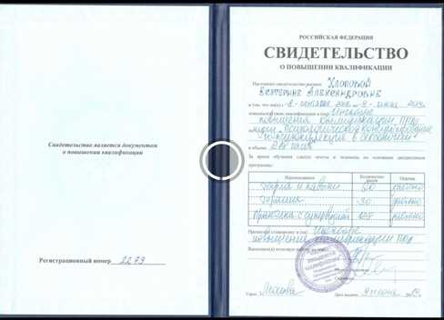 Какие юридические последствия влечет получение свидетельства и сертификата