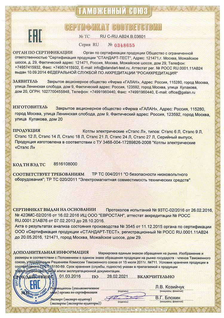 Какие организации уполномочены выдавать свидетельства и сертификаты