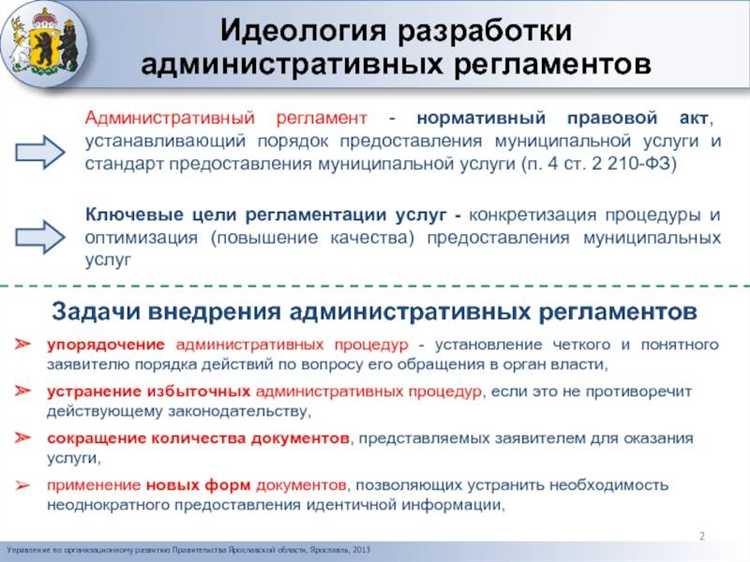 Как отличить регламент от стандарта по структуре и содержанию