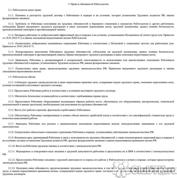 Когда применяется трудовой договор, а когда договор услуг