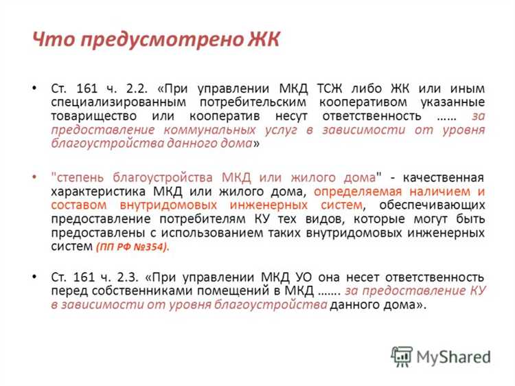 Кто и как принимает решения в ТСЖ и ТСН